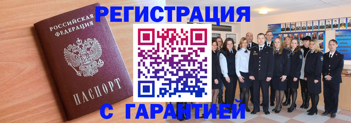 временная регистрация поиск в Светогорске