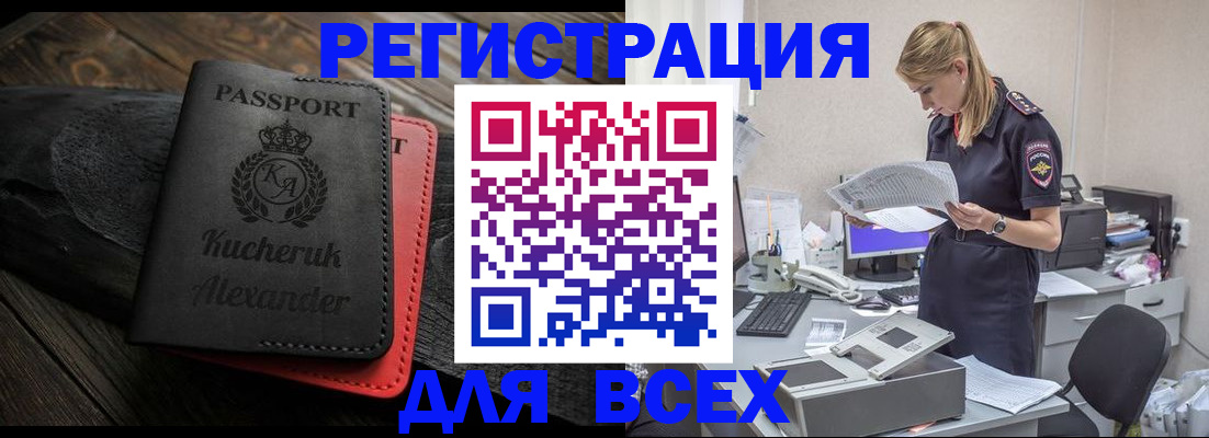 прописка регистрация в Светогорске