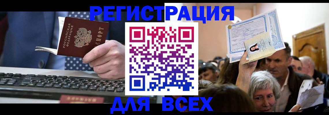 прописка иностранных граждан в Светогорске