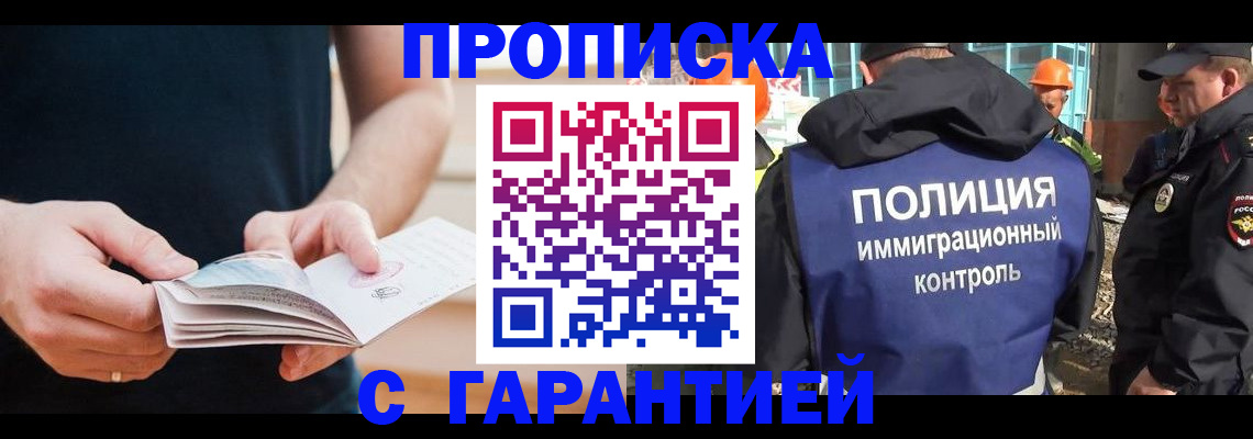 регистрация в Светогорске